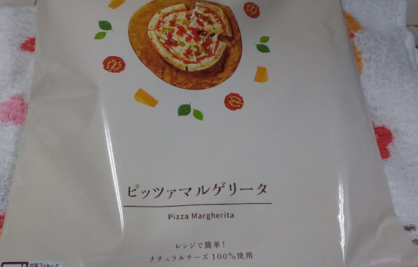 お安く手軽にピザを ローソンの ピッツァマルゲリータ 実食レビュー コンビニハック