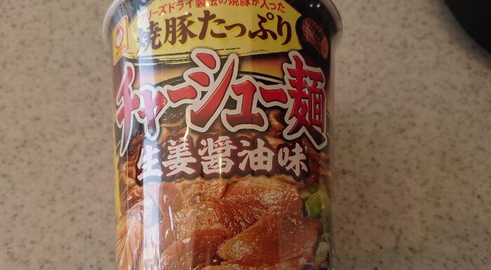 ファミマの焼豚たっぷりチャーシュー麺 生姜醤油味の外観側面