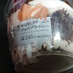 ローソンのおぼれクリームのチョコブラウニ—外観ラベル