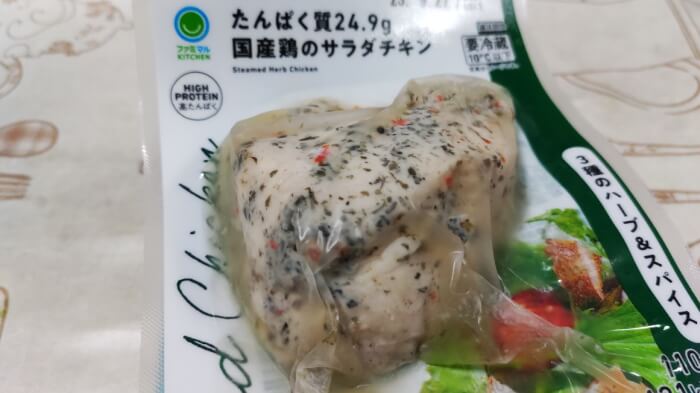 ファミマのたんぱく質24.9g 国産鶏のサラダチキン3種のハーブ＆スパイスのパッケージ表面