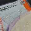 ファミマのたんぱく質22.9g 国産鶏のサラダチキン 淡路島の藻塩のパッケージ表面