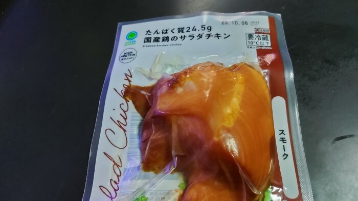 ファミマの『たんぱく質24.5g 国産鶏のサラダチキン スモークのパッケージ表面